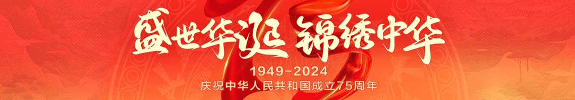 聚焦黨的二十屆三中全會